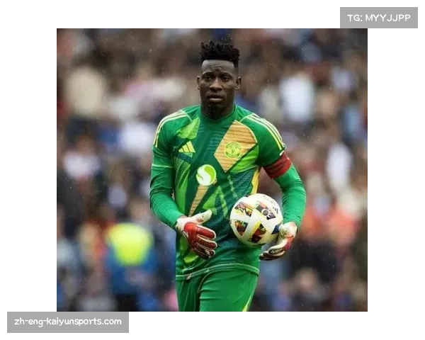 曼联门将奥纳纳高接抵挡零封对手 欧冠赛场证明身价